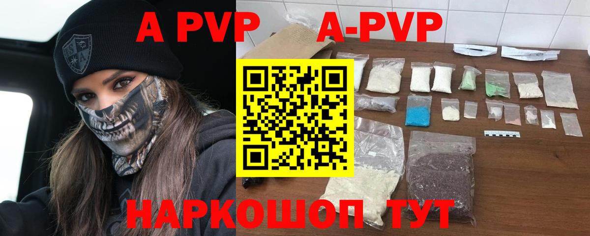 Анжеро-Судженск  Альфа ПВП кристаллы  А ПВП мука  Вход с VPN  Alpha PVP VHQ 