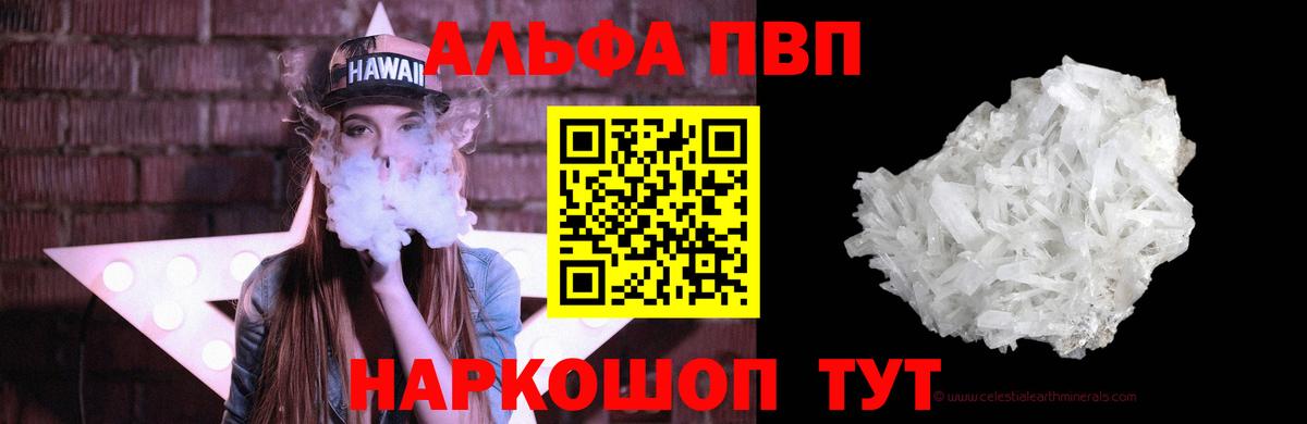Alfa_PVP мука Анжеро-Судженск