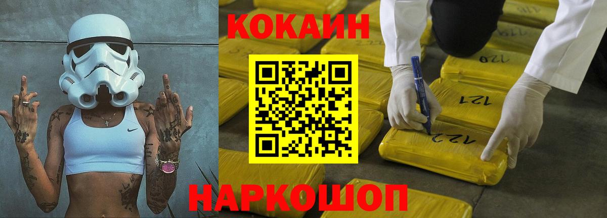 даркнет сайт  COCAIN 99%  Вход с VPN  COCAIN  Cocaine Колумбийский  Анжеро-Судженск 