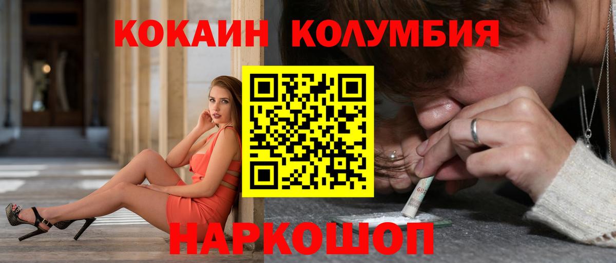 Cocaine Перу Анжеро-Судженск