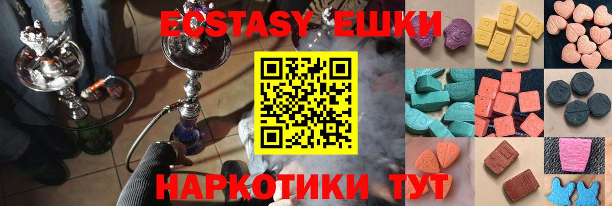 закладка  Вход с VPN  Анжеро-Судженск  Ecstasy  ЭКСТАЗИ VHQ  Экстази MDMA 