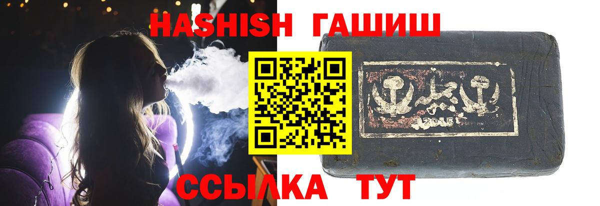ГАШ  Вход с VPN  Кокаин  Марихуана  Анжеро-Судженск  Экстази  ГАШИШ  МЕФ  