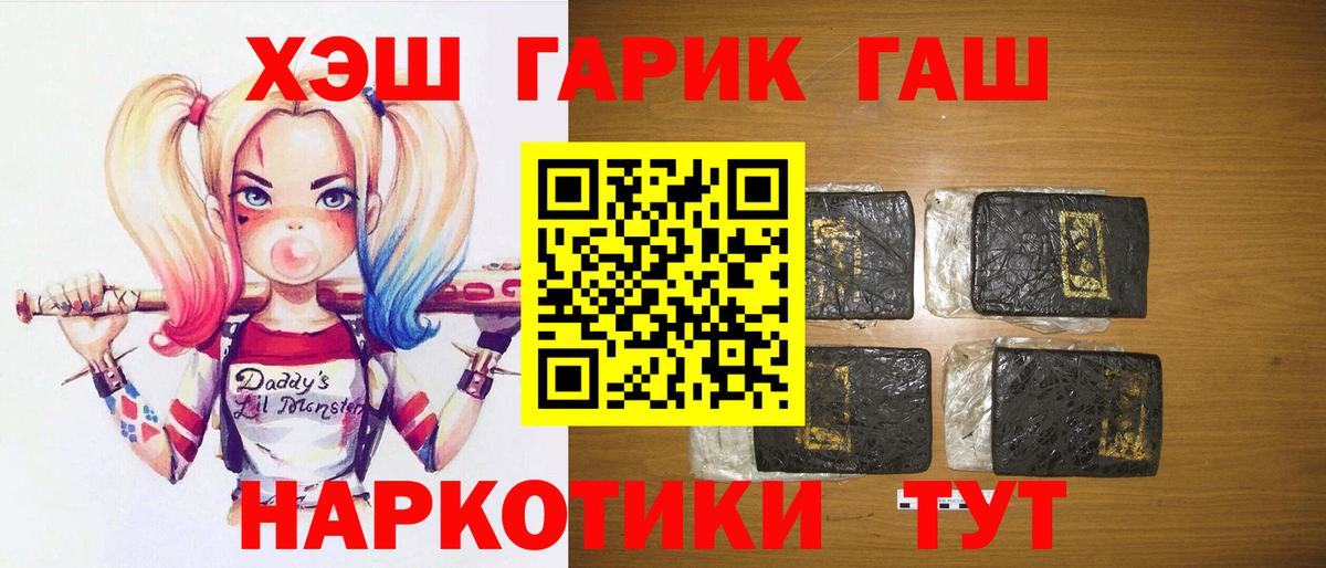 Гашиш VHQ Анжеро-Судженск