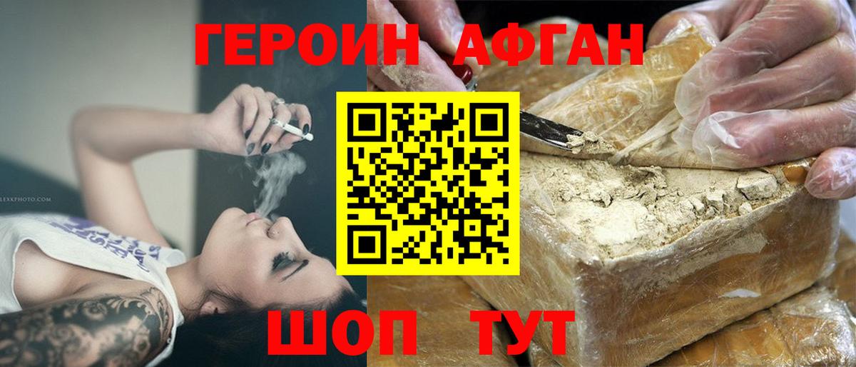 Анжеро-Судженск  Героин белый  Вход с VPN 