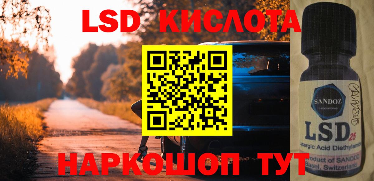 Лсд 25 экстази кислота  Вход с VPN  Анжеро-Судженск 