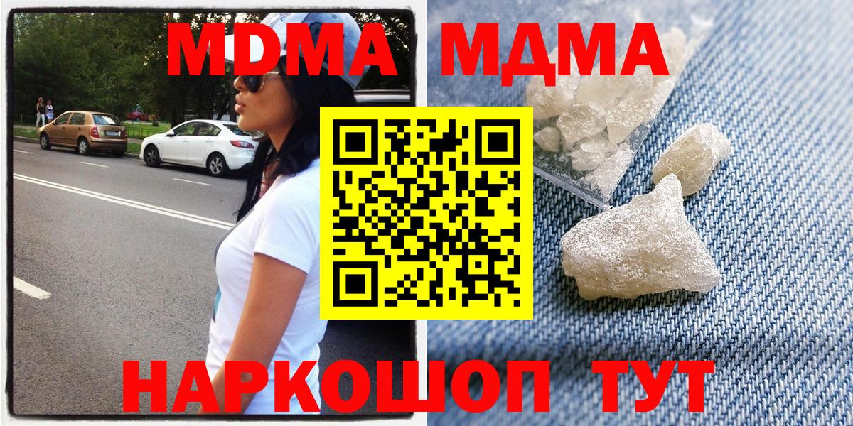 МДМА кристаллы  MDMA  Вход с VPN  Анжеро-Судженск  MDMA VHQ 