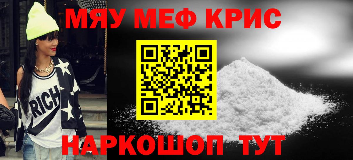 хочу наркоту  Вход с VPN  Мефедрон  Анжеро-Судженск  МЕФ кристаллы 
