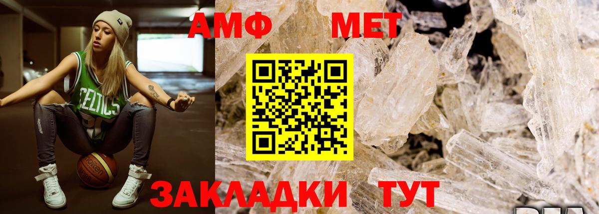 Анжеро-Судженск  МЕТАМФЕТАМИН пудра  Вход с VPN 