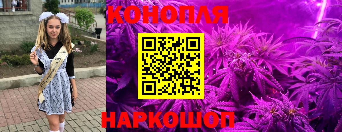 Каннабис White Widow  Вход с VPN  Бошки марихуана гибрид  Бошки Шишки MAZAR  Анжеро-Судженск  Марихуана планчик 